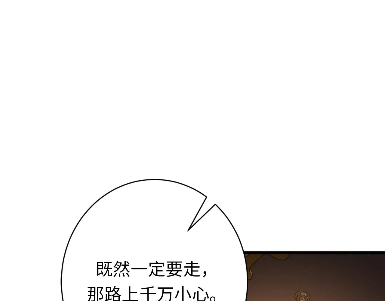 第244话 掩盖与真实 第111页