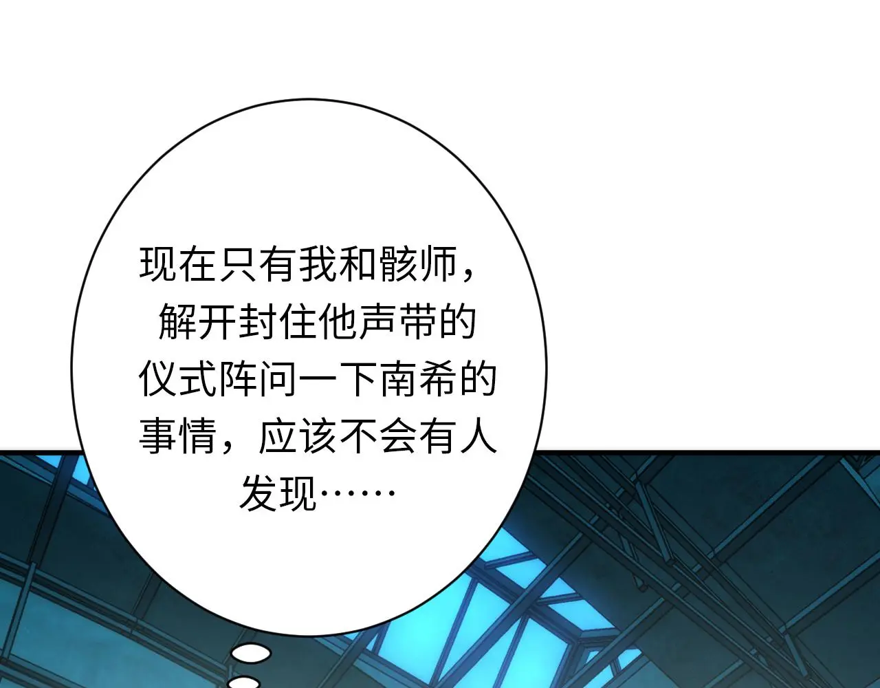 第244话 掩盖与真实 第119页
