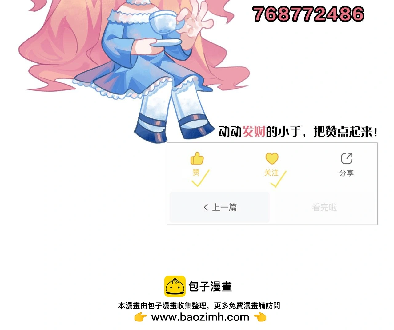第244话 掩盖与真实 第129页