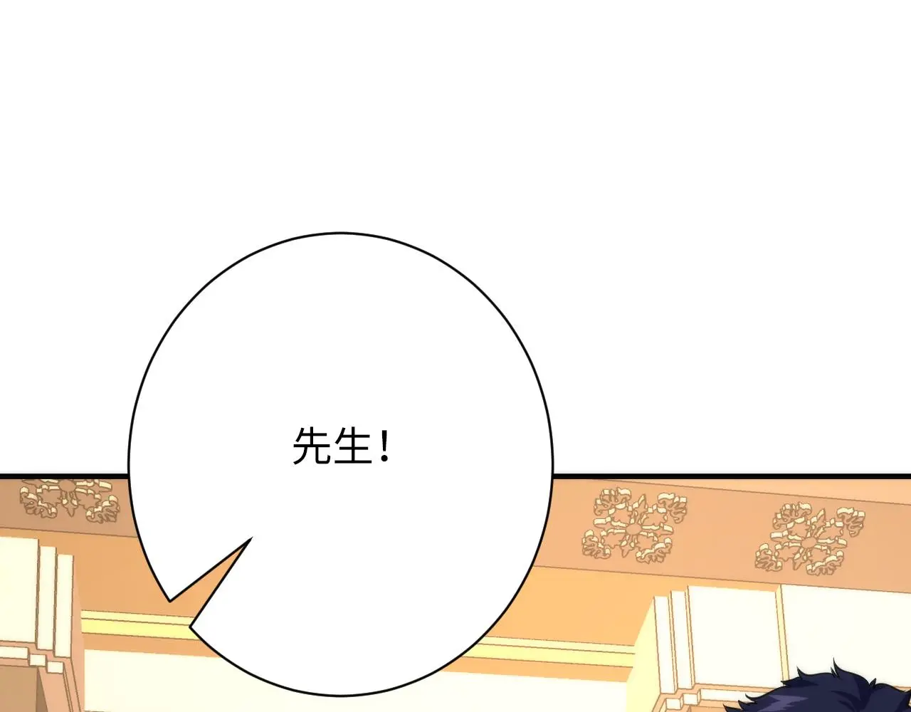 第246话 黑门危机・林中诡影 第12页