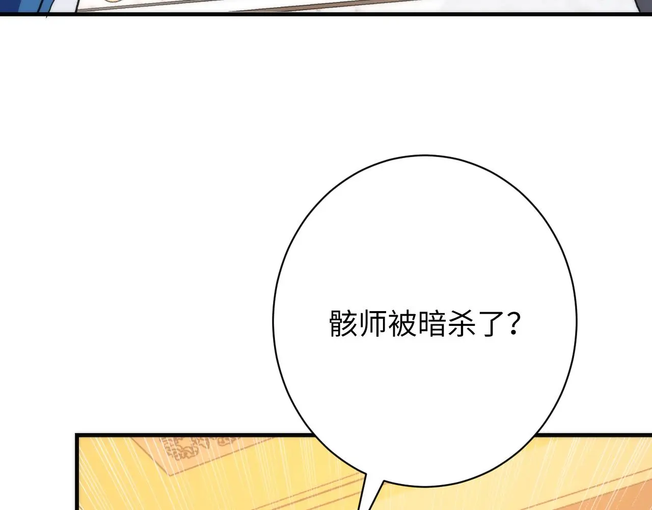 第246话 黑门危机・林中诡影 第15页