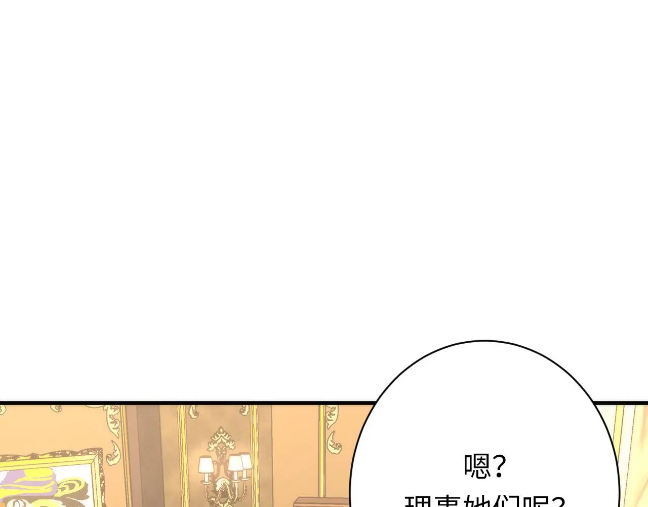 第246话 黑门危机・林中诡影 第18页