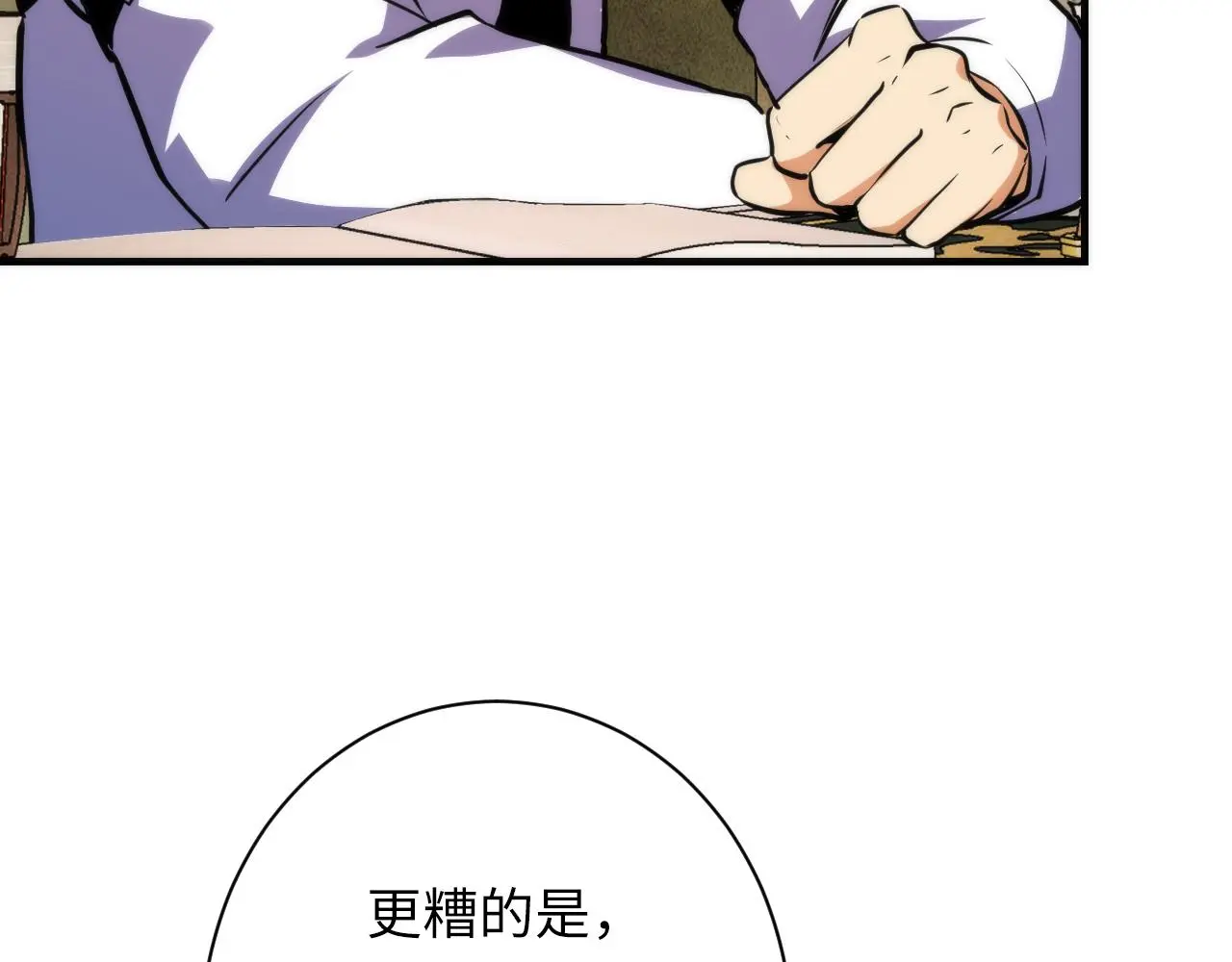 第246话 黑门危机・林中诡影 第23页