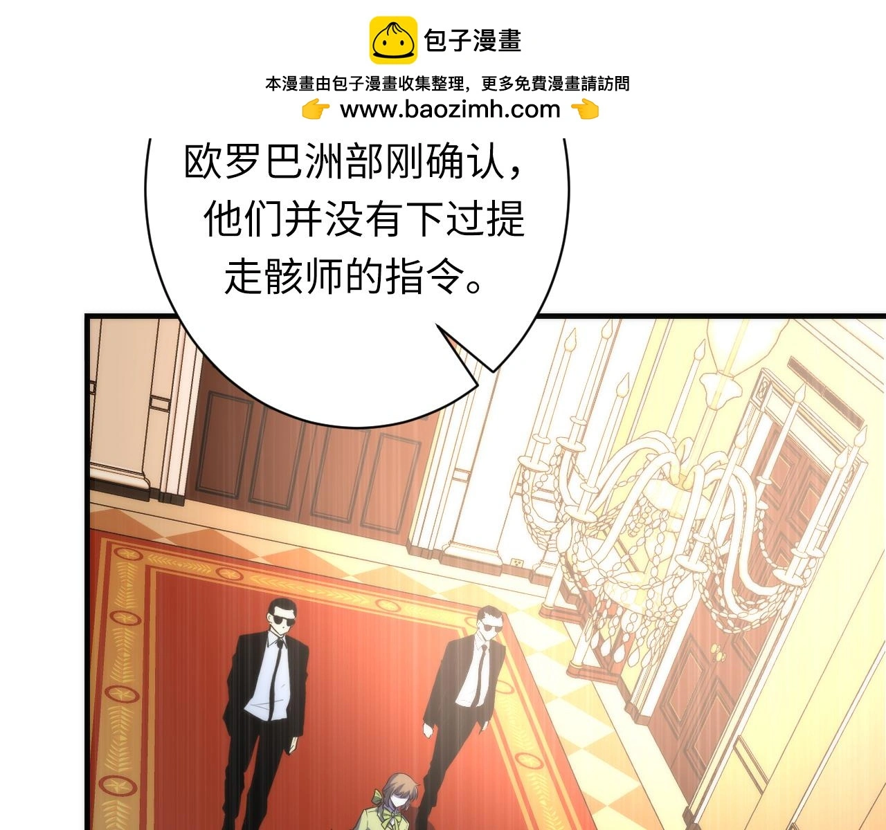 第246话 黑门危机・林中诡影 第24页