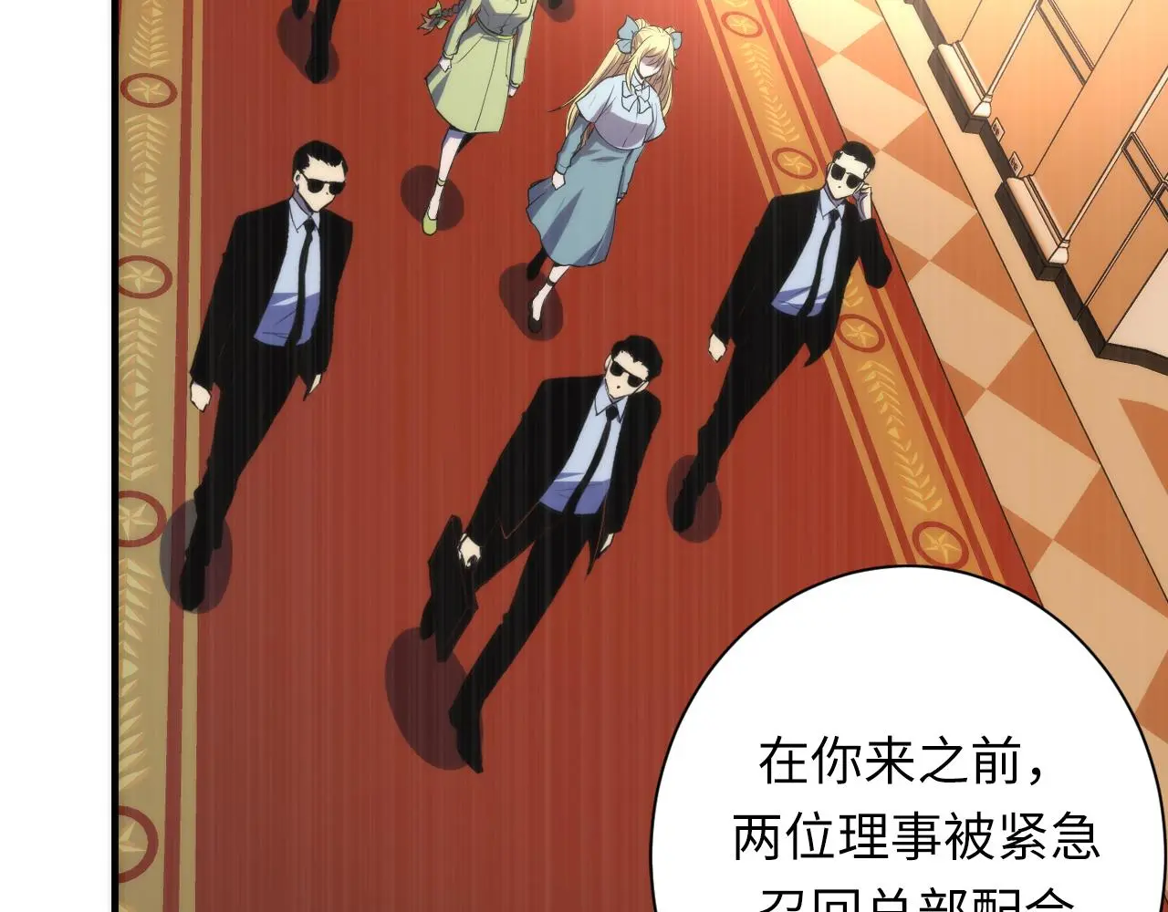 第246话 黑门危机・林中诡影 第25页