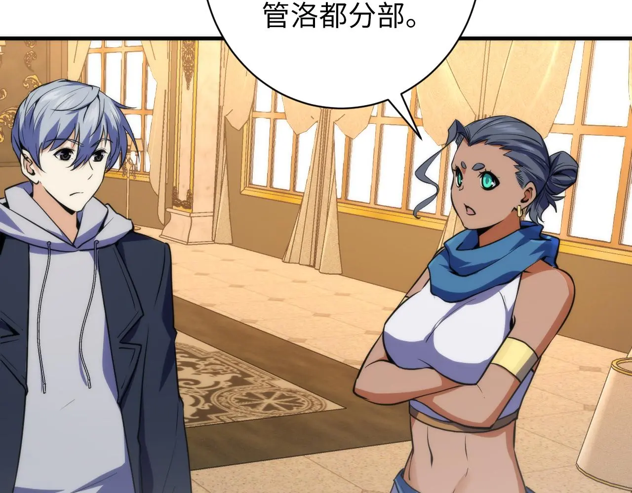 第246话 黑门危机・林中诡影 第27页