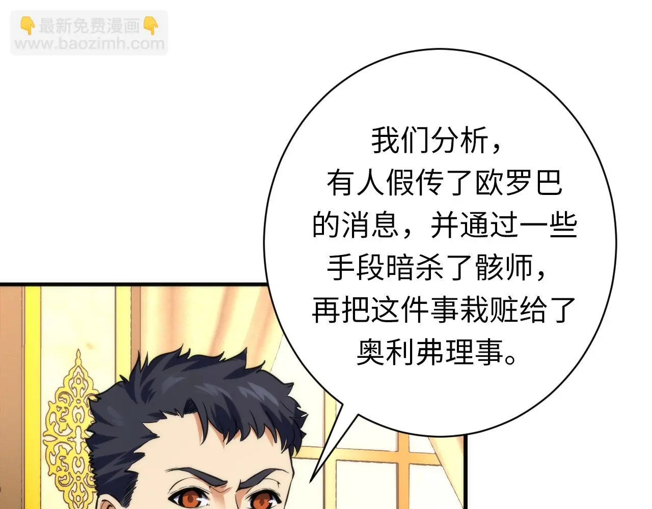 第246话 黑门危机・林中诡影 第31页