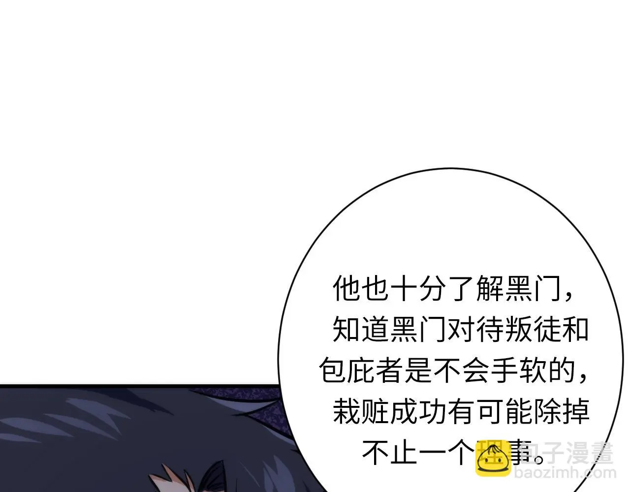 第246话 黑门危机・林中诡影 第36页