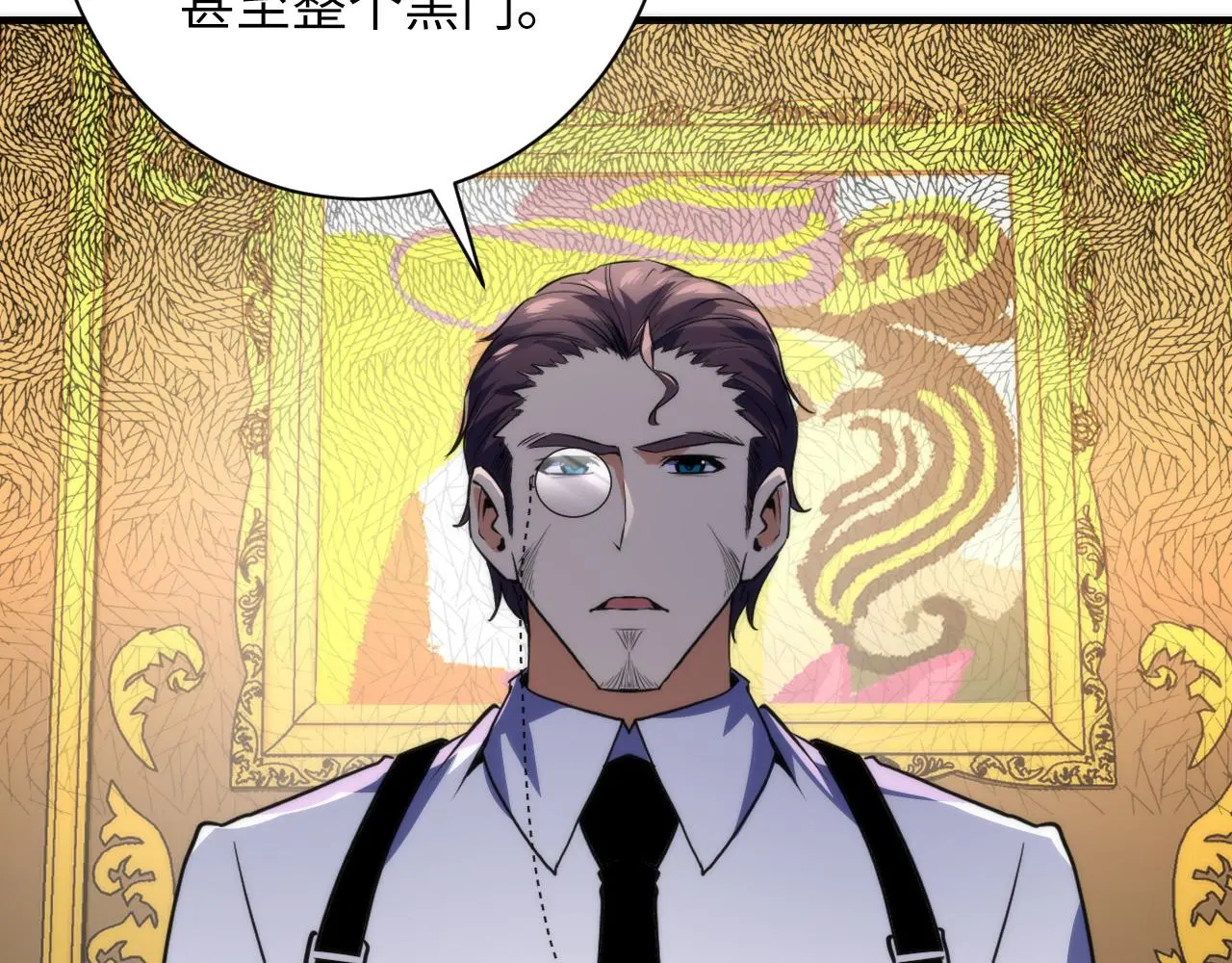 第246话 黑门危机・林中诡影 第39页
