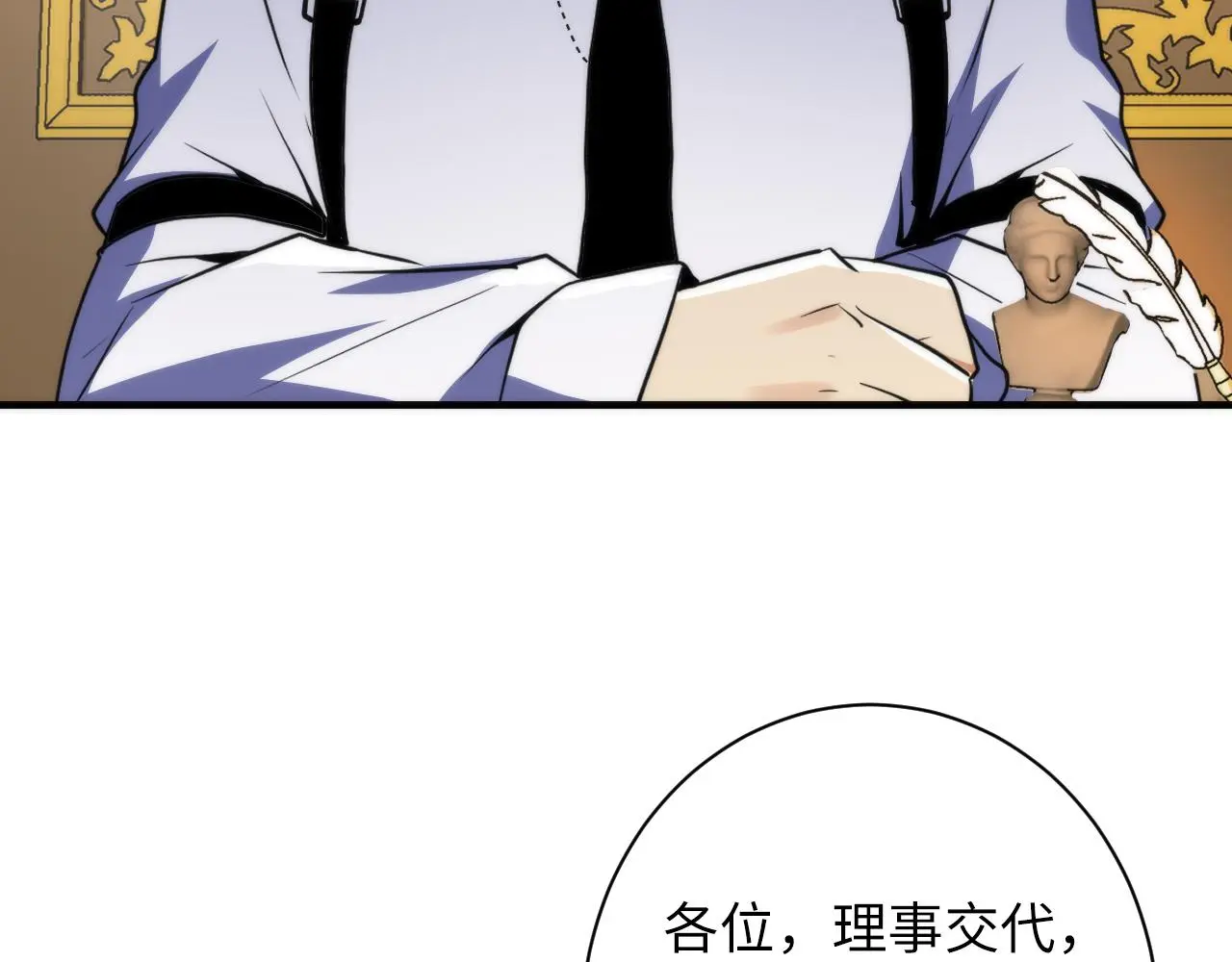 第246话 黑门危机・林中诡影 第40页
