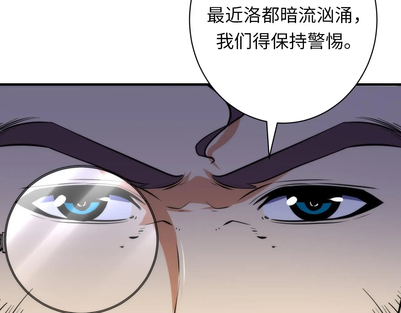 第246话 黑门危机・林中诡影 第41页