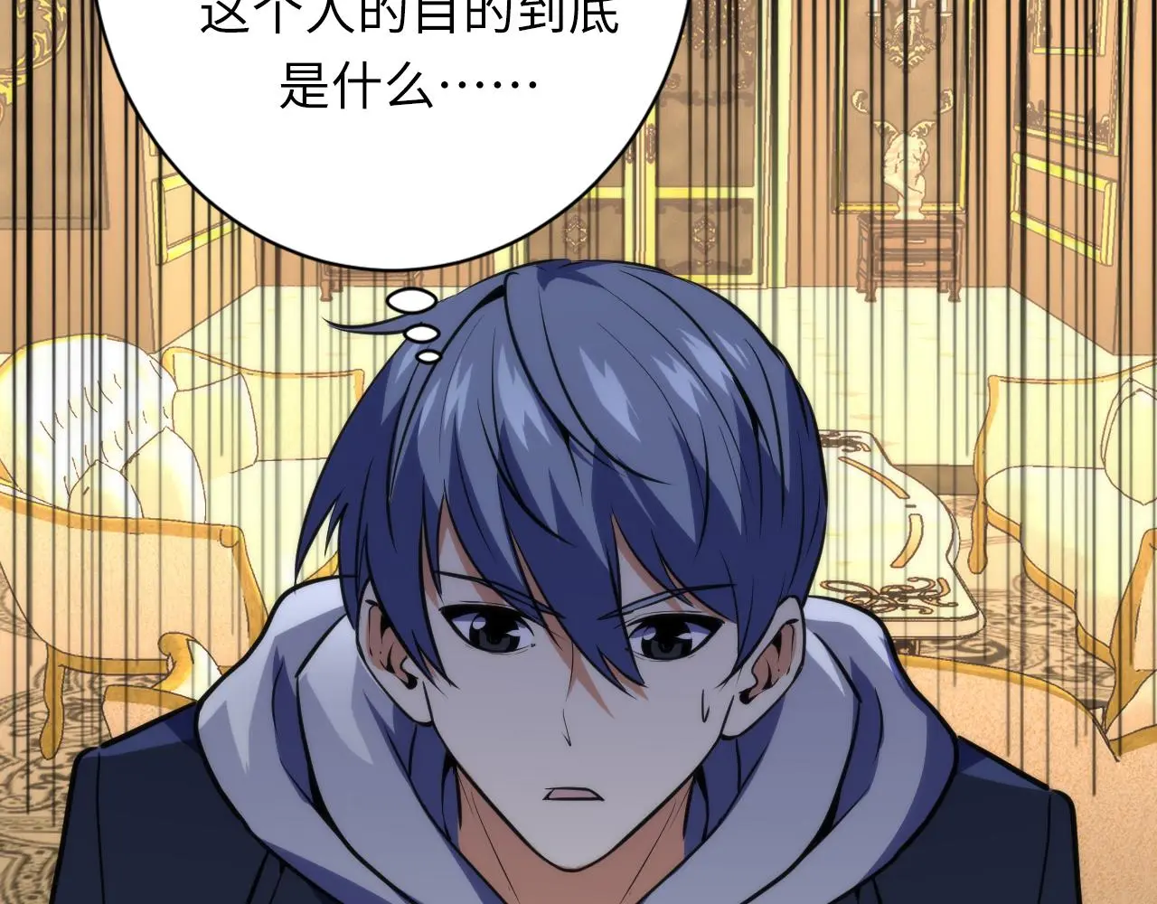 第246话 黑门危机・林中诡影 第43页