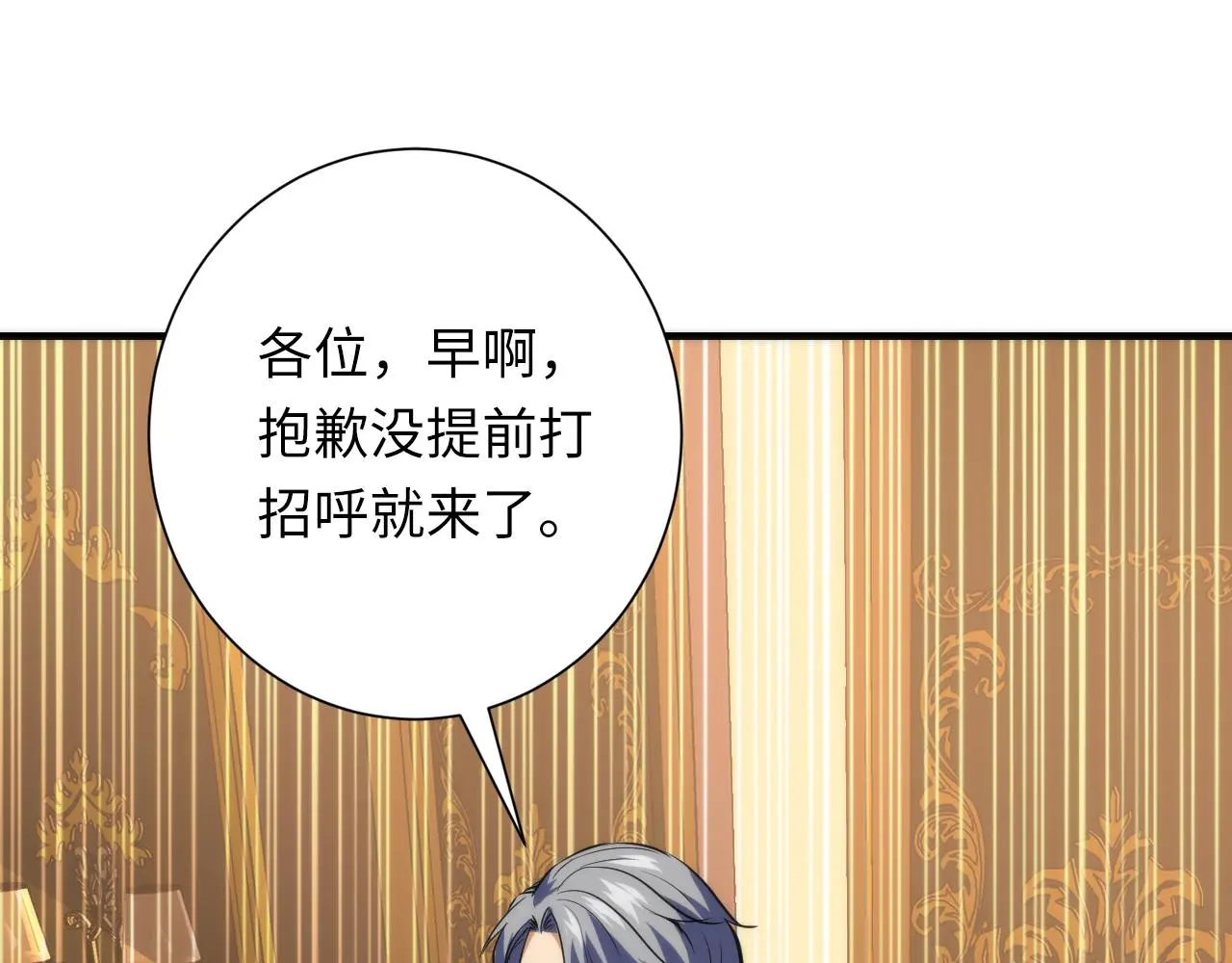 第246话 黑门危机・林中诡影 第49页