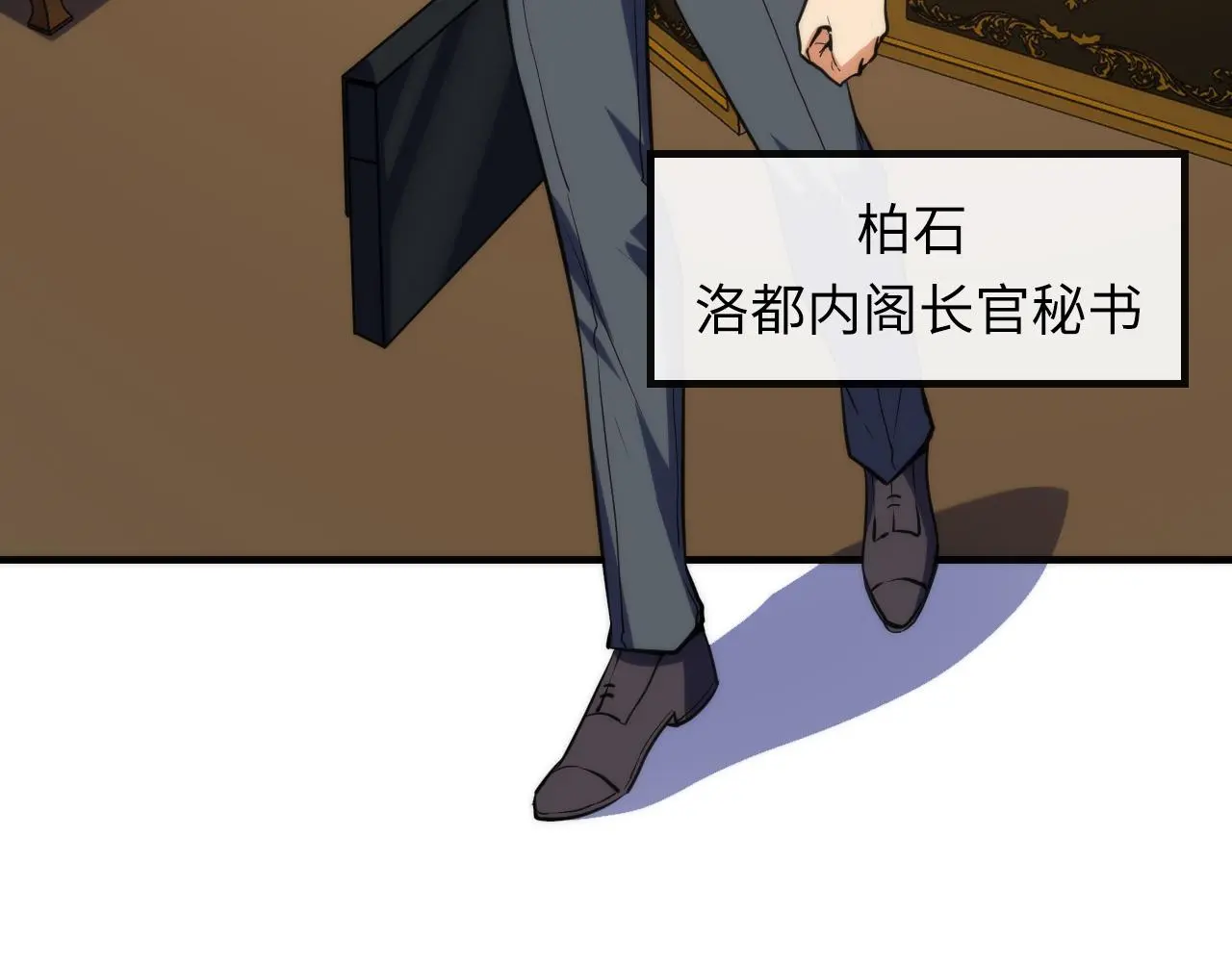 第246话 黑门危机・林中诡影 第51页