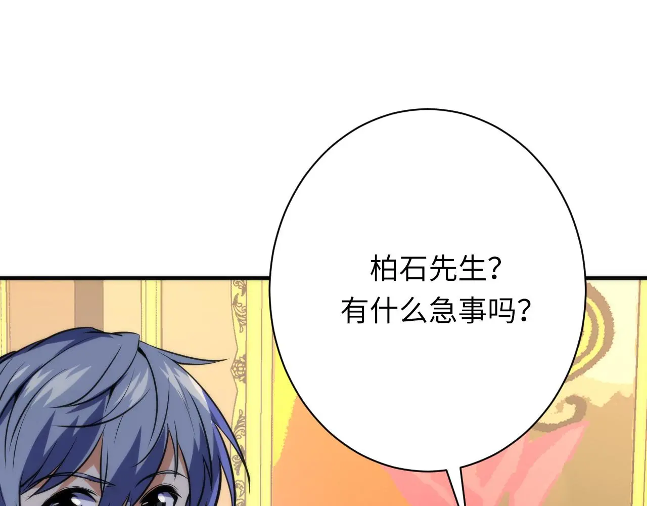 第246话 黑门危机・林中诡影 第52页