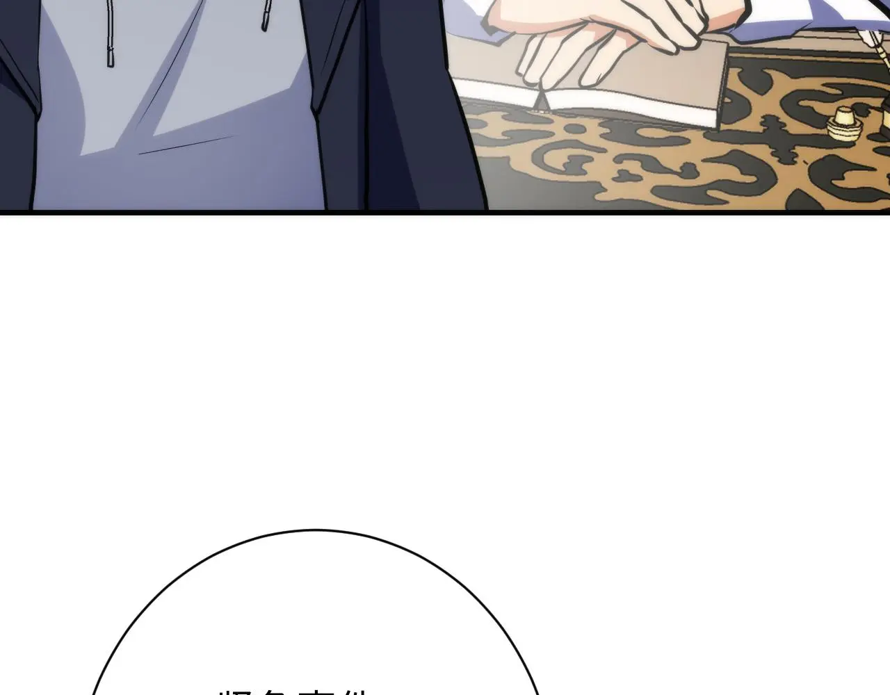 第246话 黑门危机・林中诡影 第54页