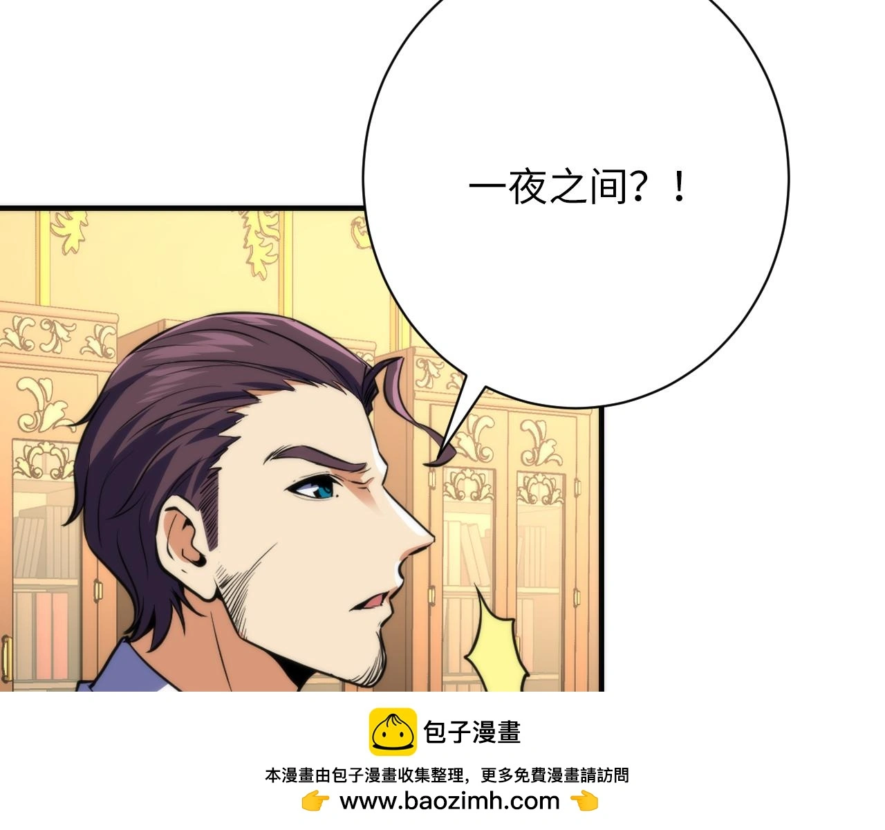 第246话 黑门危机・林中诡影 第57页