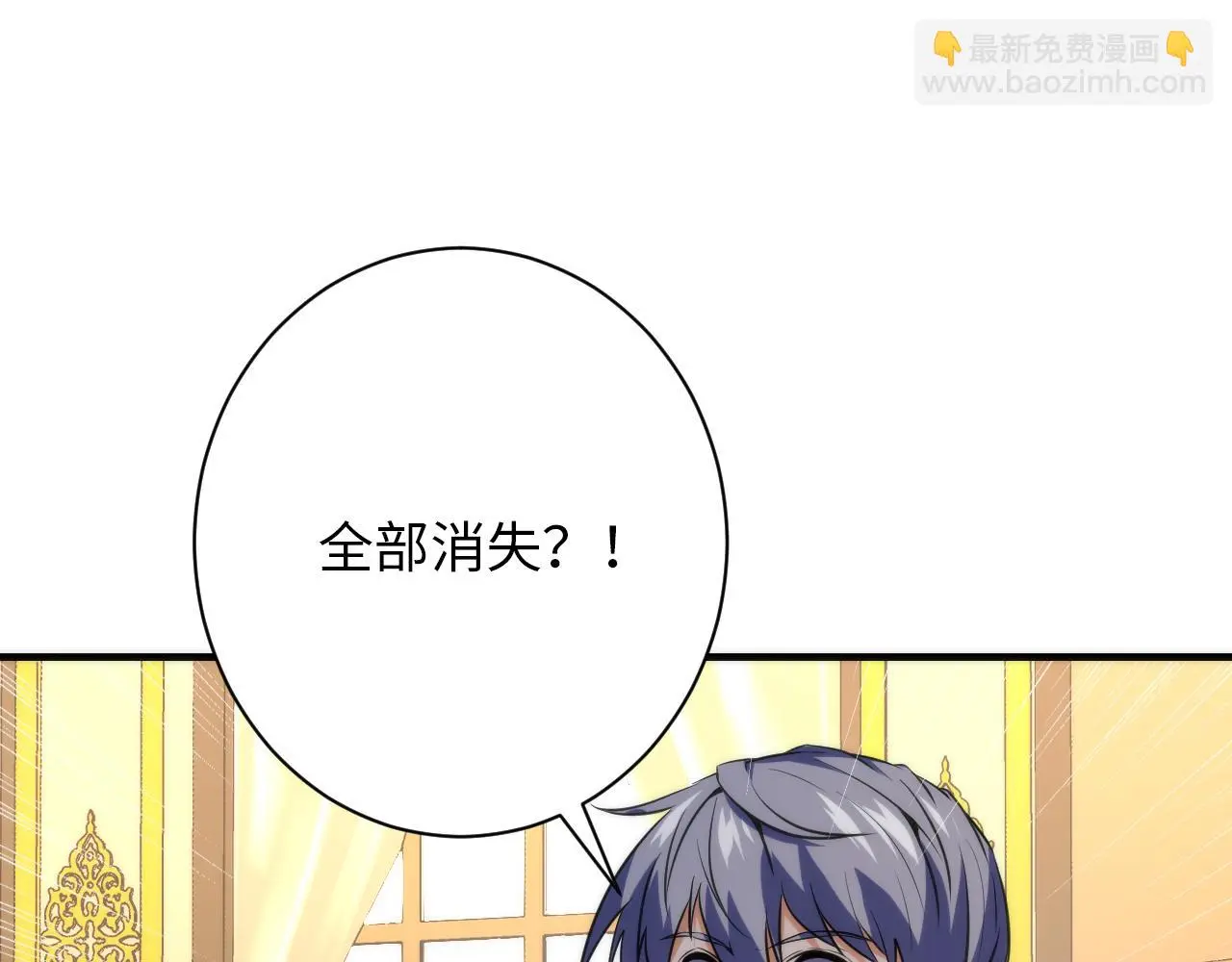 第246话 黑门危机・林中诡影 第60页