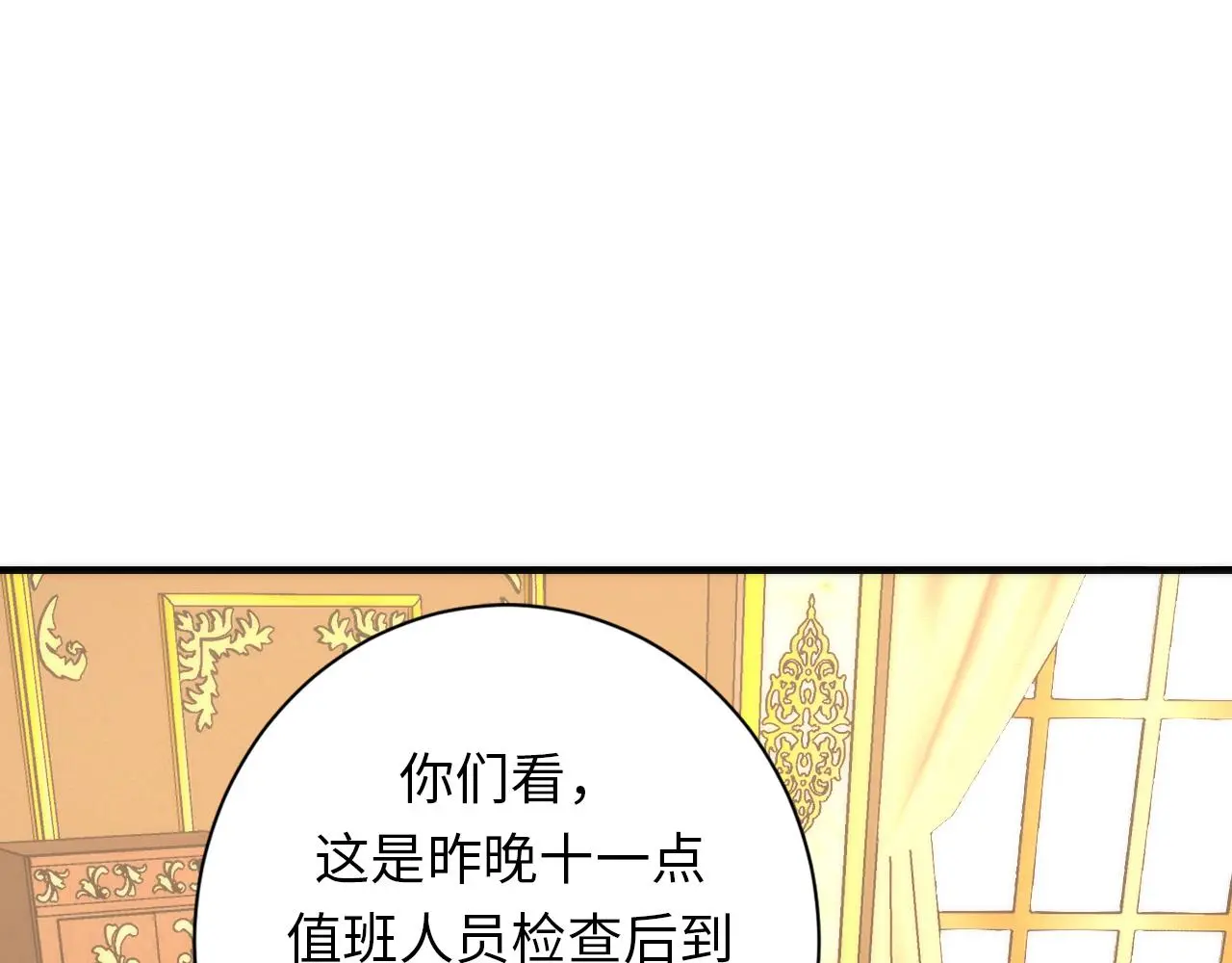 第246话 黑门危机・林中诡影 第62页