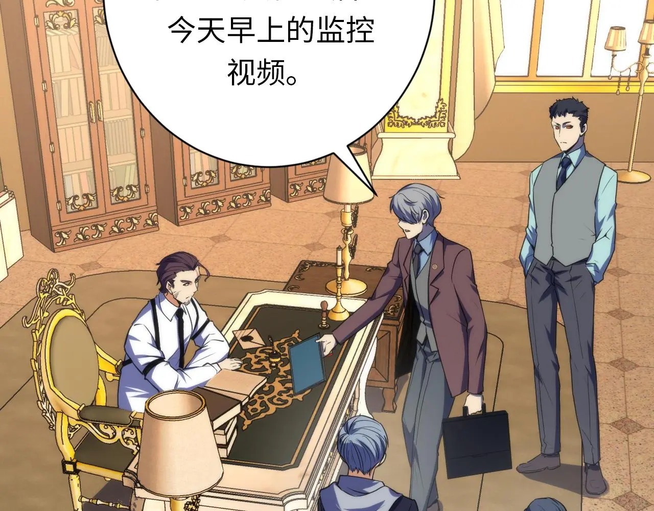 第246话 黑门危机・林中诡影 第63页