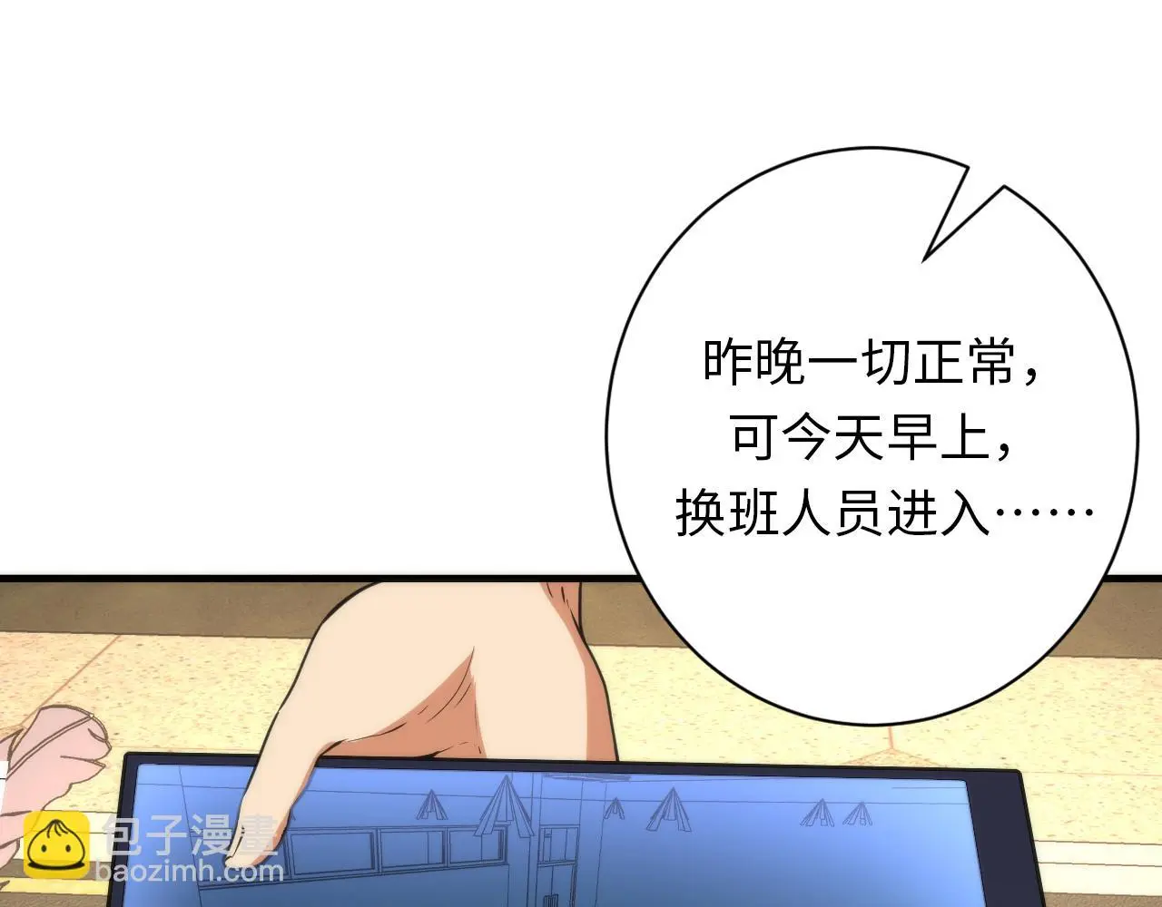 第246话 黑门危机・林中诡影 第65页