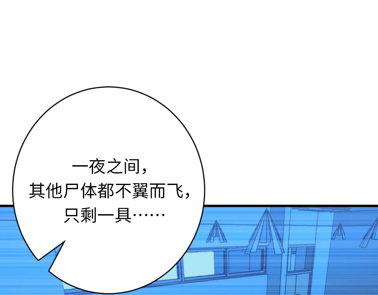 第246话 黑门危机・林中诡影 第67页