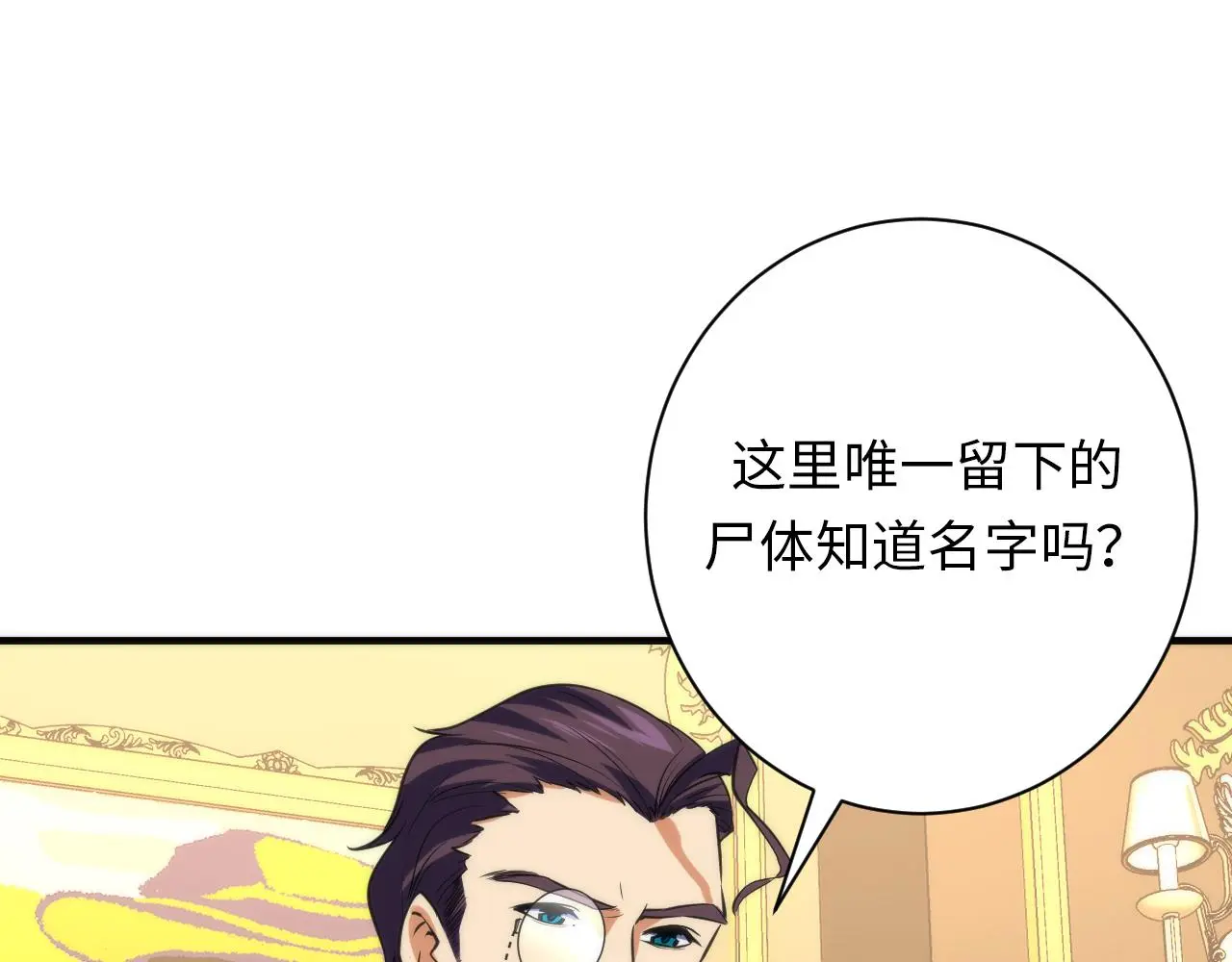 第246话 黑门危机・林中诡影 第72页