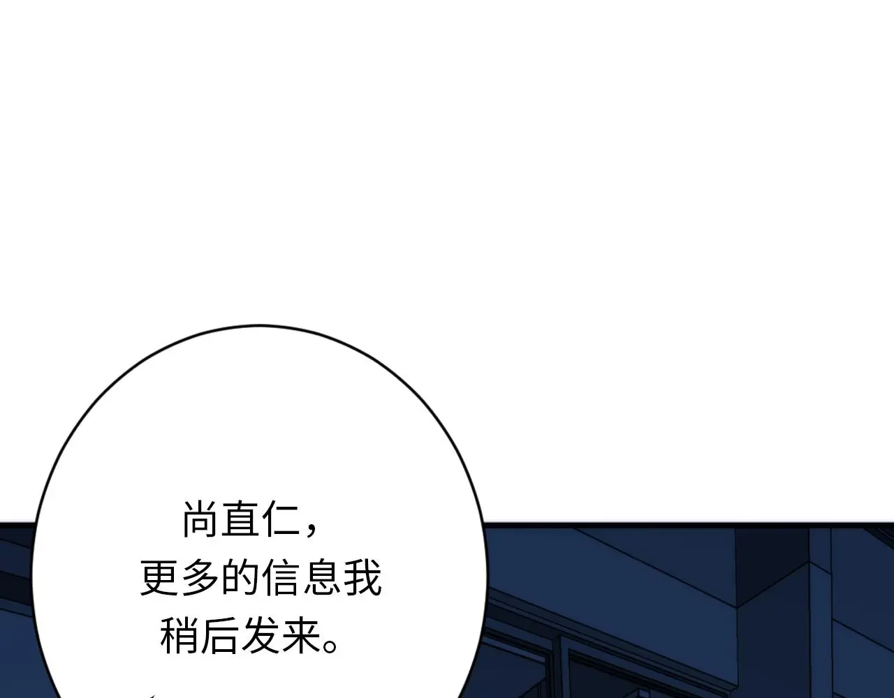 第246话 黑门危机・林中诡影 第74页