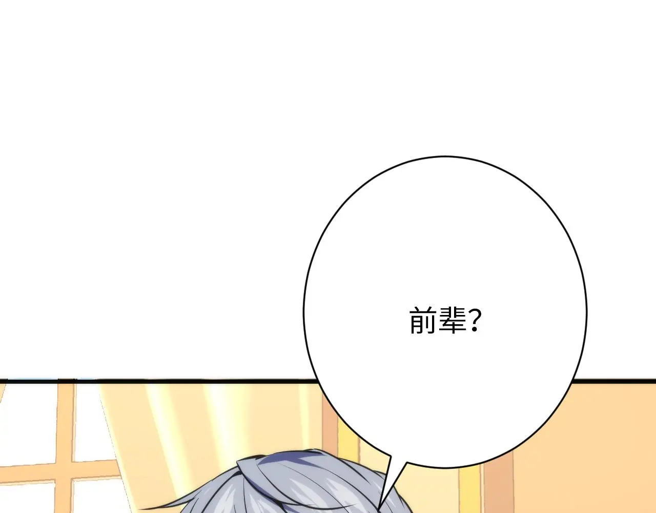 第246话 黑门危机・林中诡影 第77页