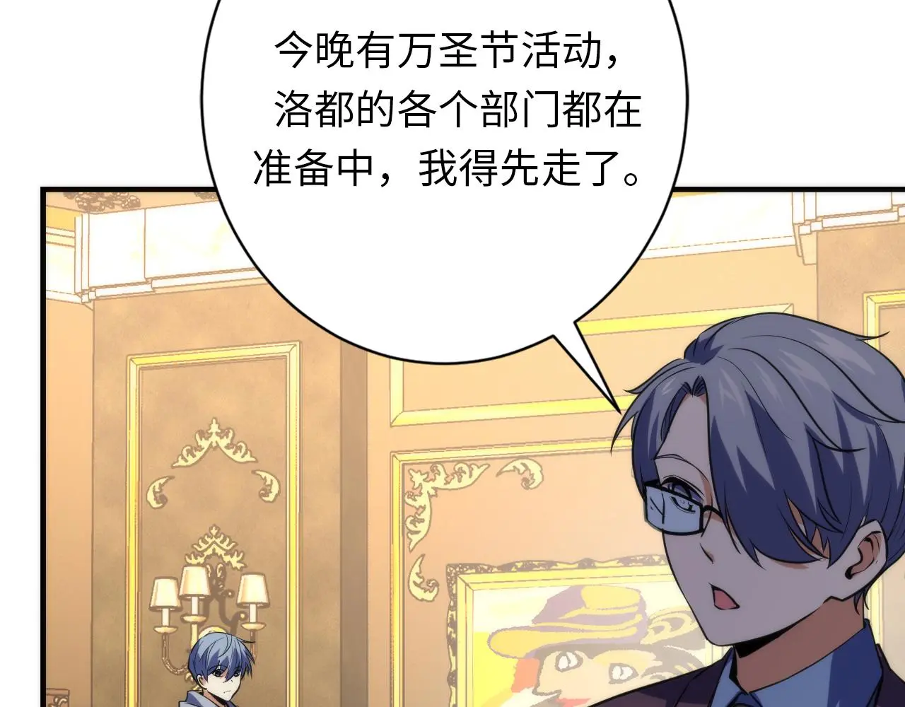 第246话 黑门危机・林中诡影 第80页