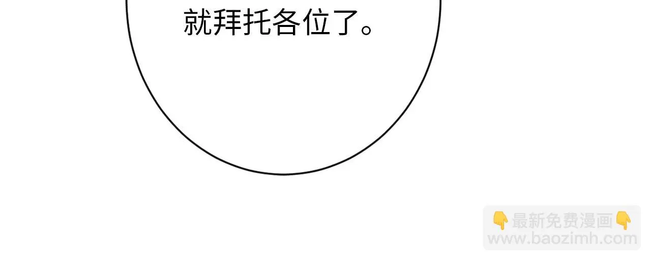 第246话 黑门危机・林中诡影 第82页