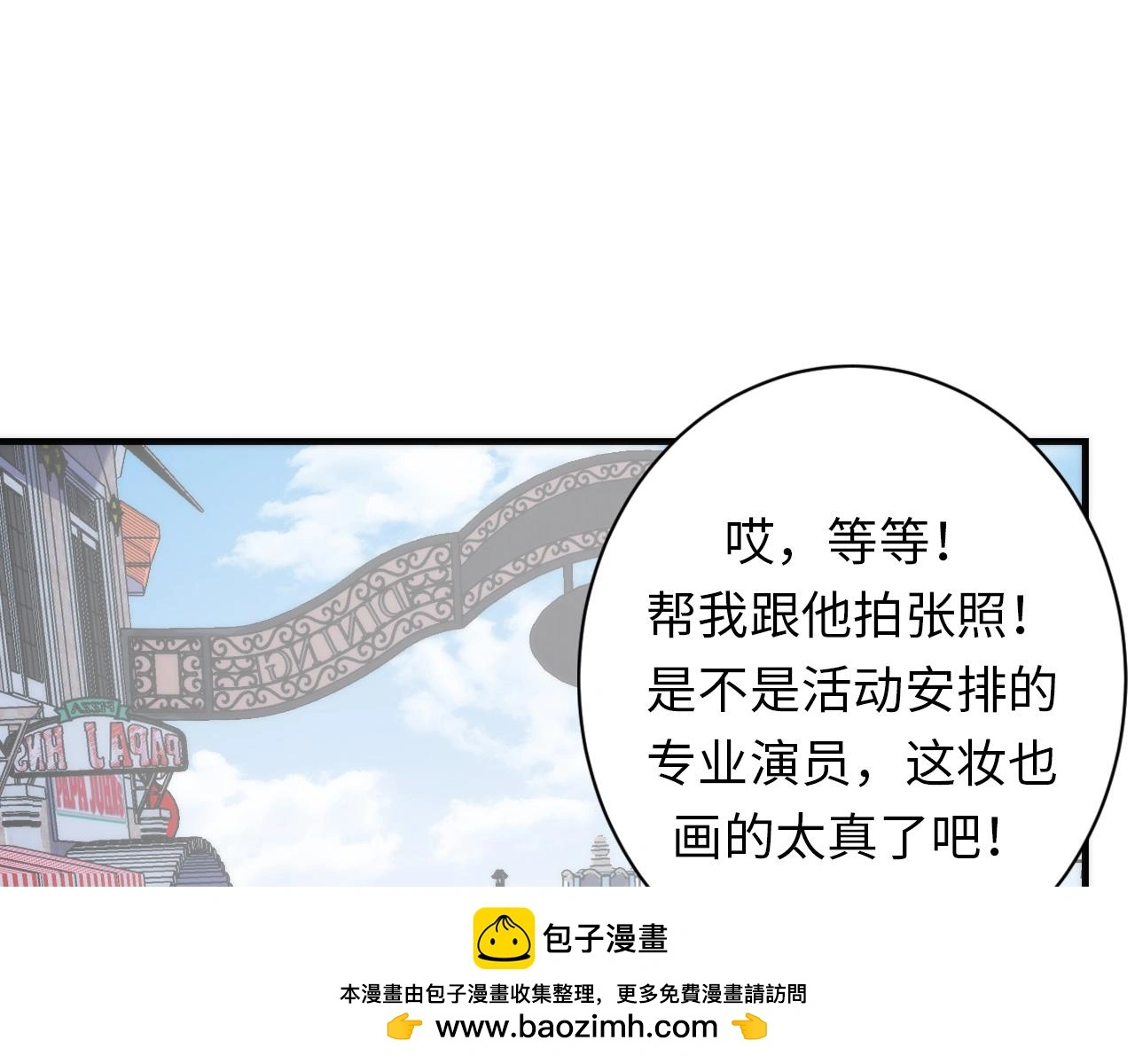 第246话 黑门危机・林中诡影 第100页