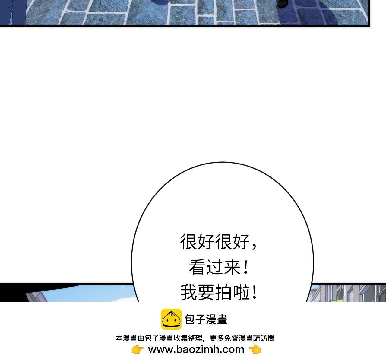 第246话 黑门危机・林中诡影 第102页