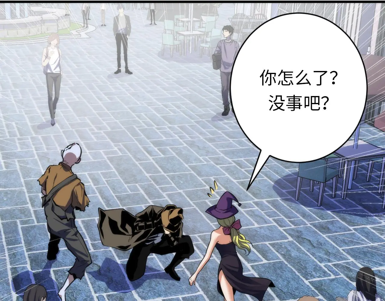 第246话 黑门危机・林中诡影 第113页