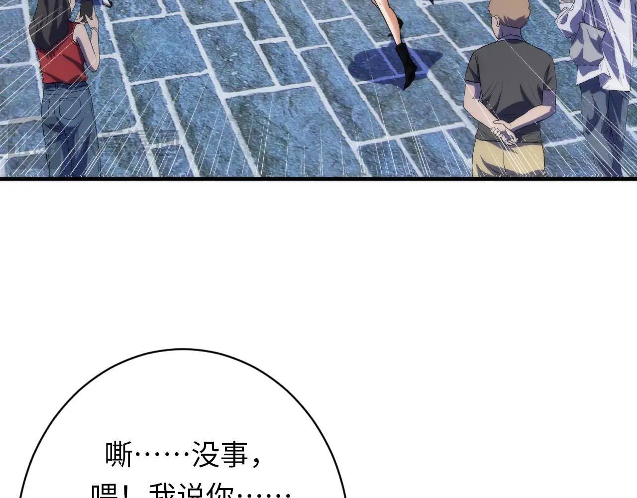 第246话 黑门危机・林中诡影 第114页