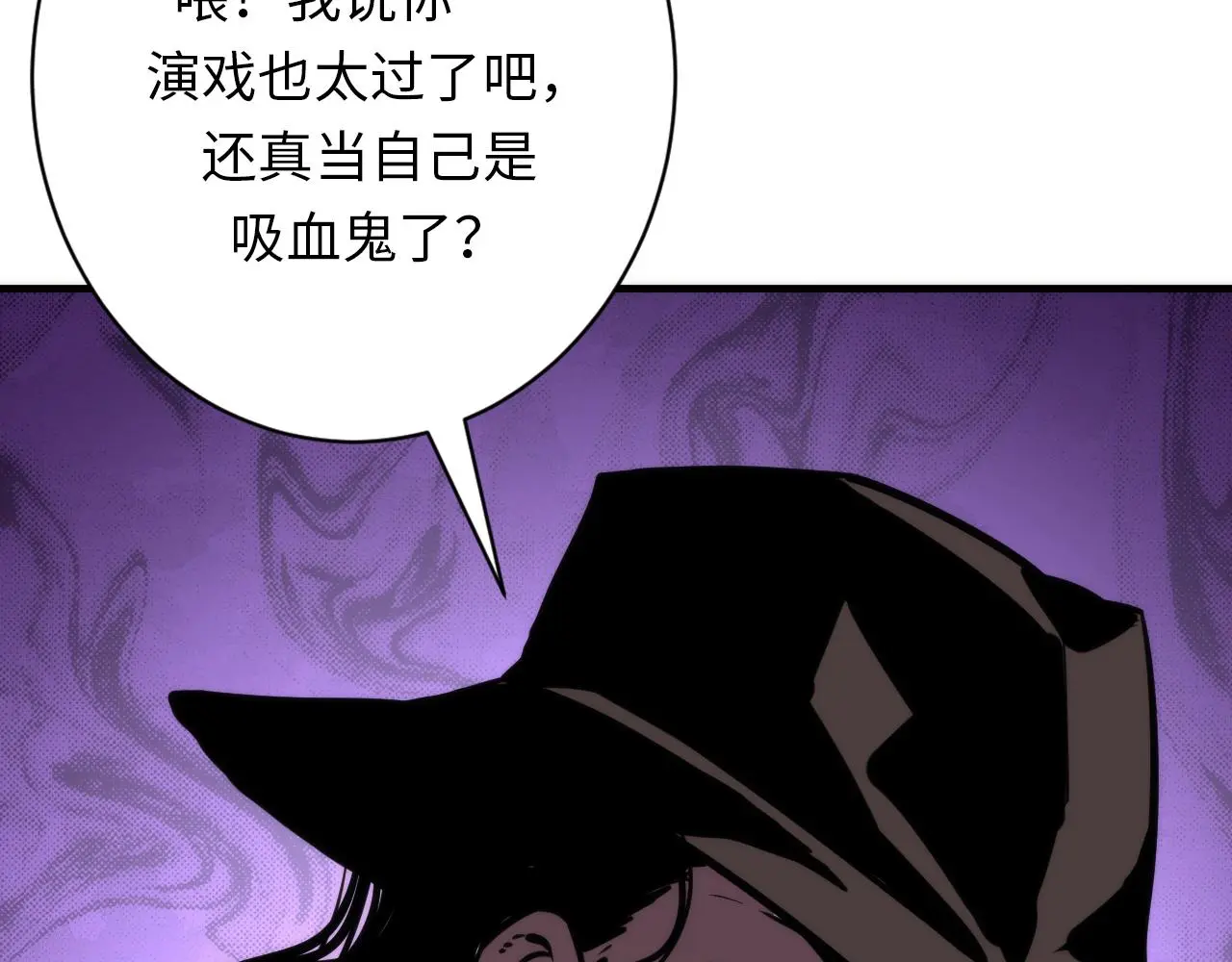 第246话 黑门危机・林中诡影 第115页