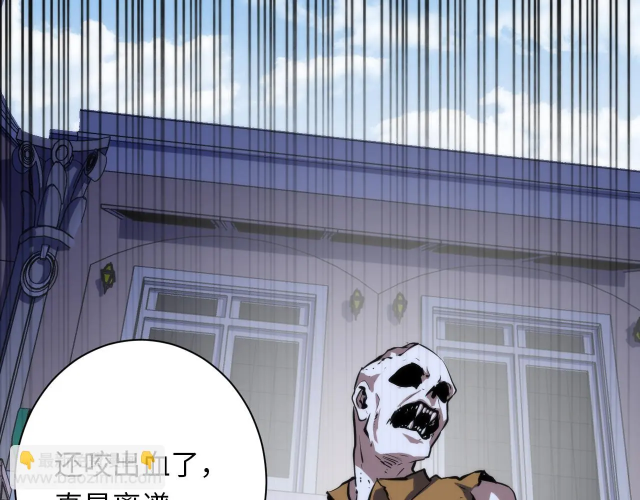 第246话 黑门危机・林中诡影 第118页