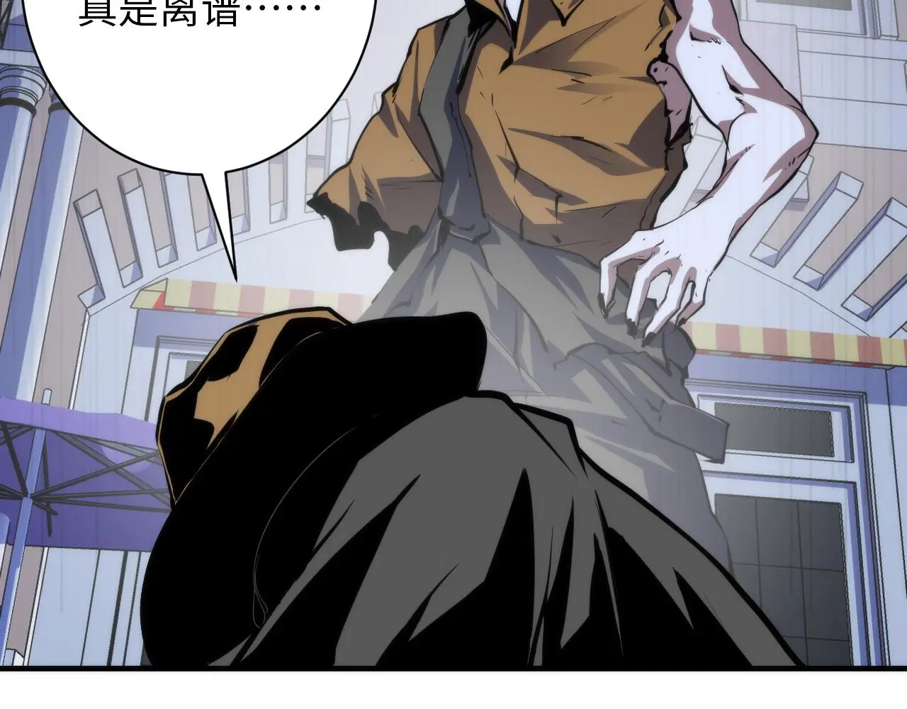 第246话 黑门危机・林中诡影 第119页