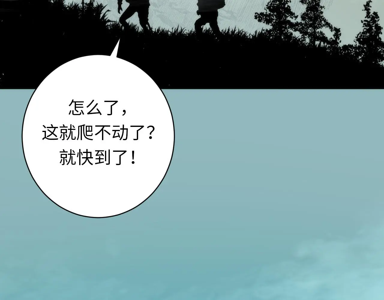 第246话 黑门危机・林中诡影 第126页