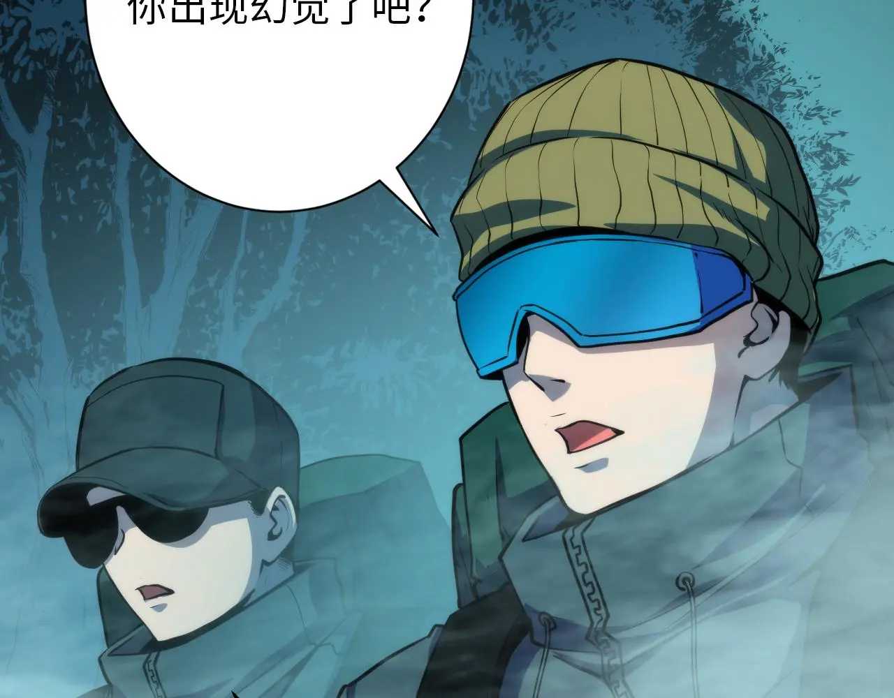 第246话 黑门危机・林中诡影 第131页