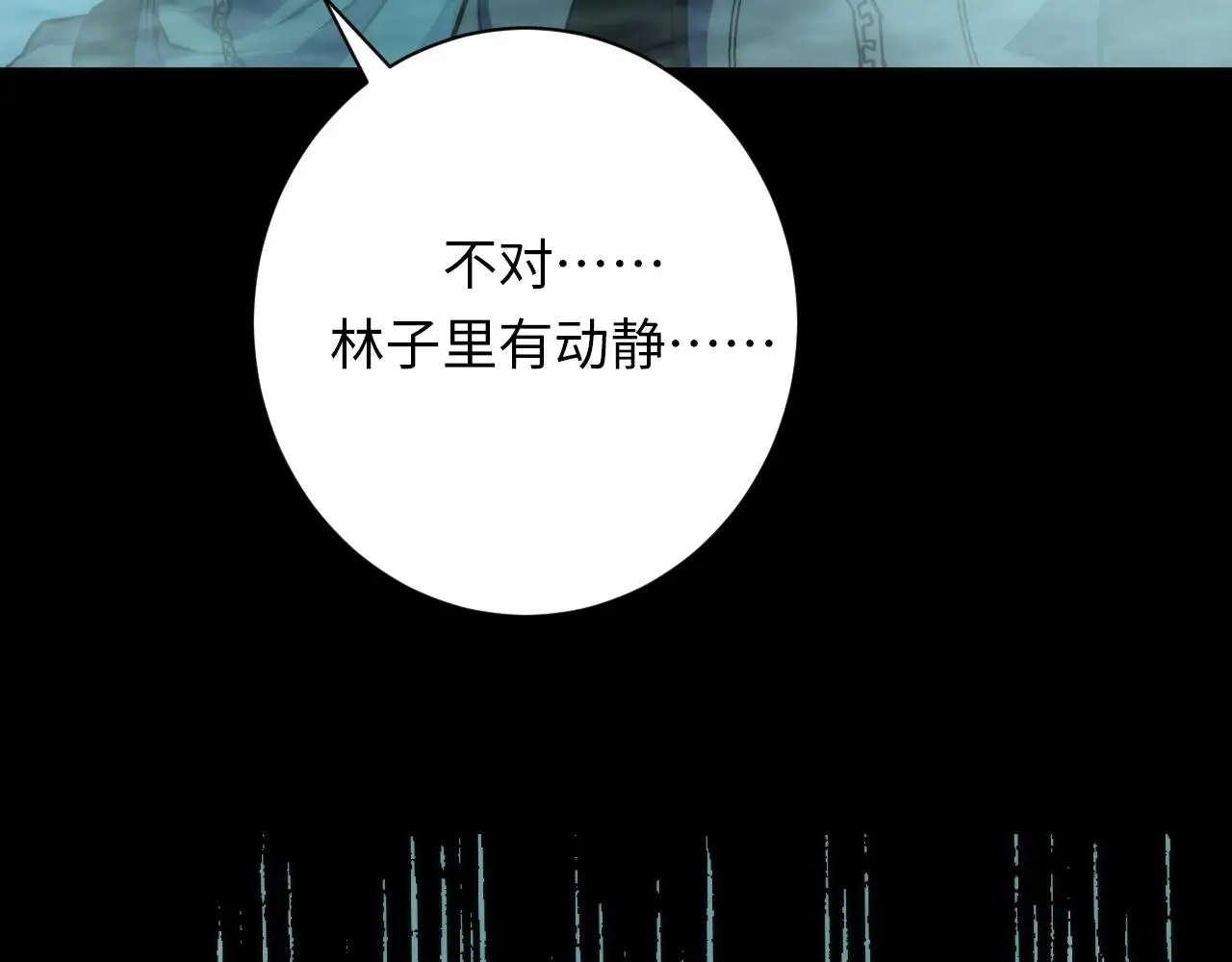 第246话 黑门危机・林中诡影 第132页
