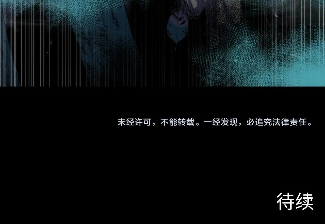 第246话 黑门危机・林中诡影 第136页