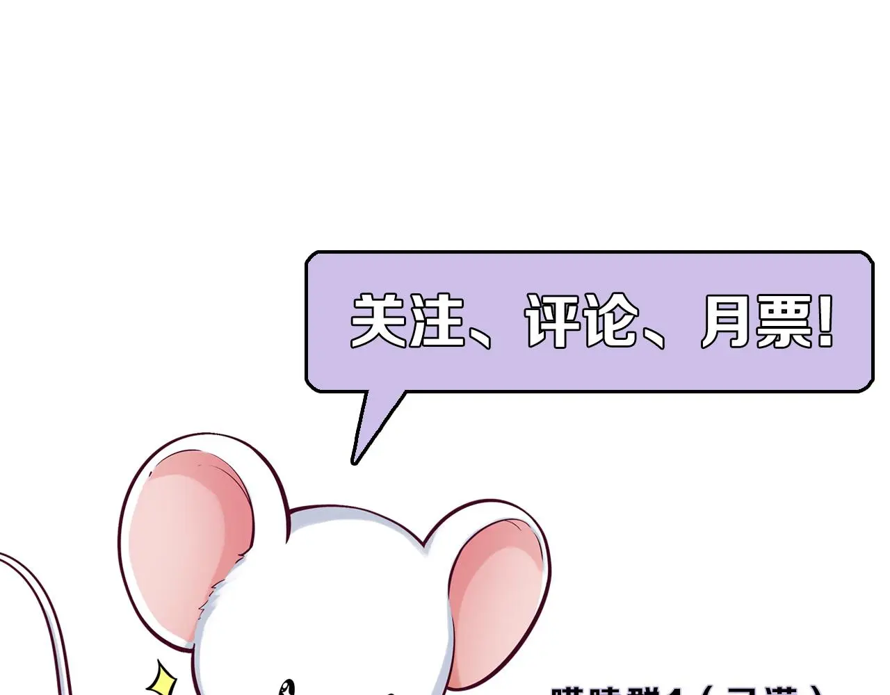 第246话 黑门危机・林中诡影 第140页