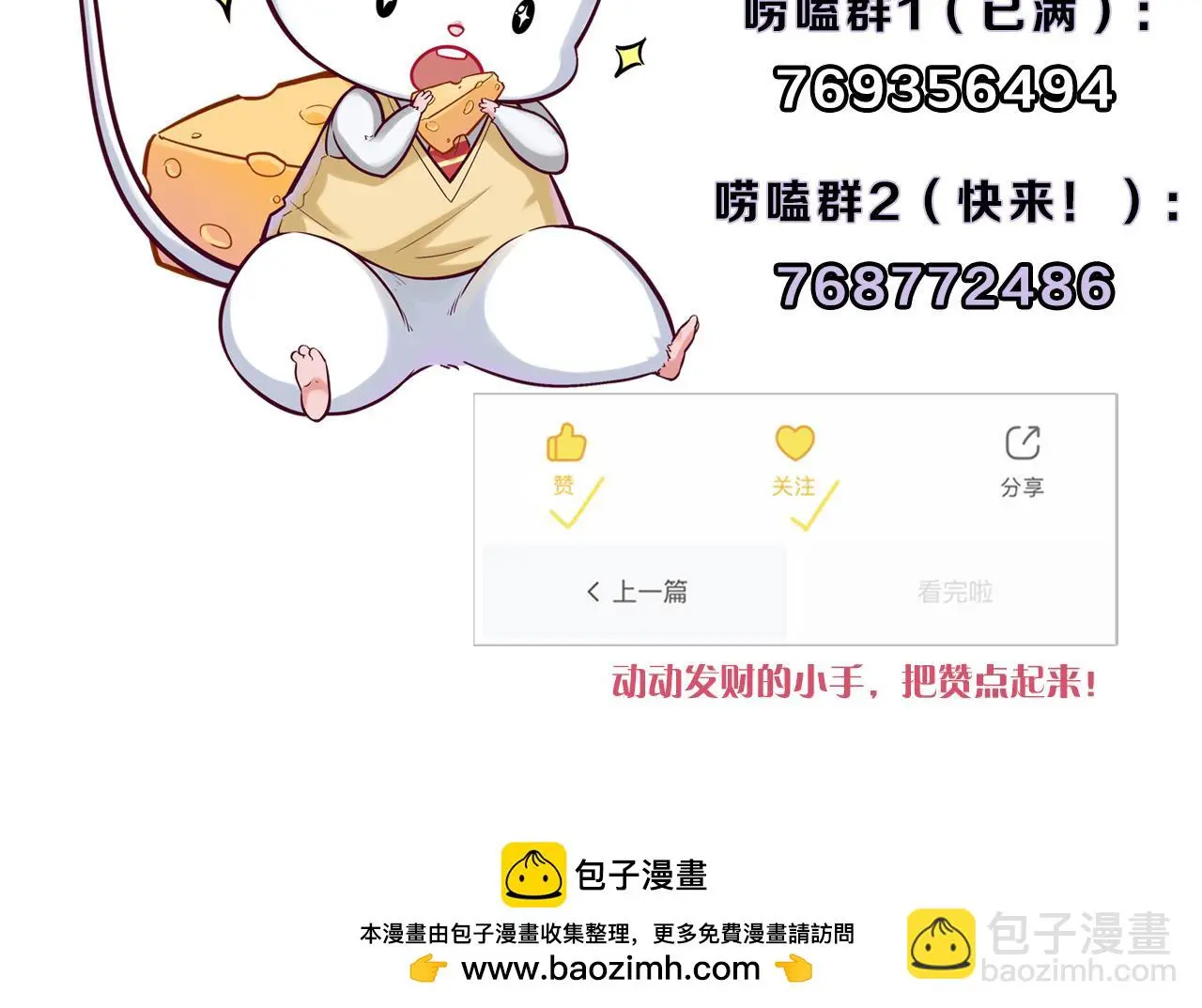 第246话 黑门危机・林中诡影 第141页