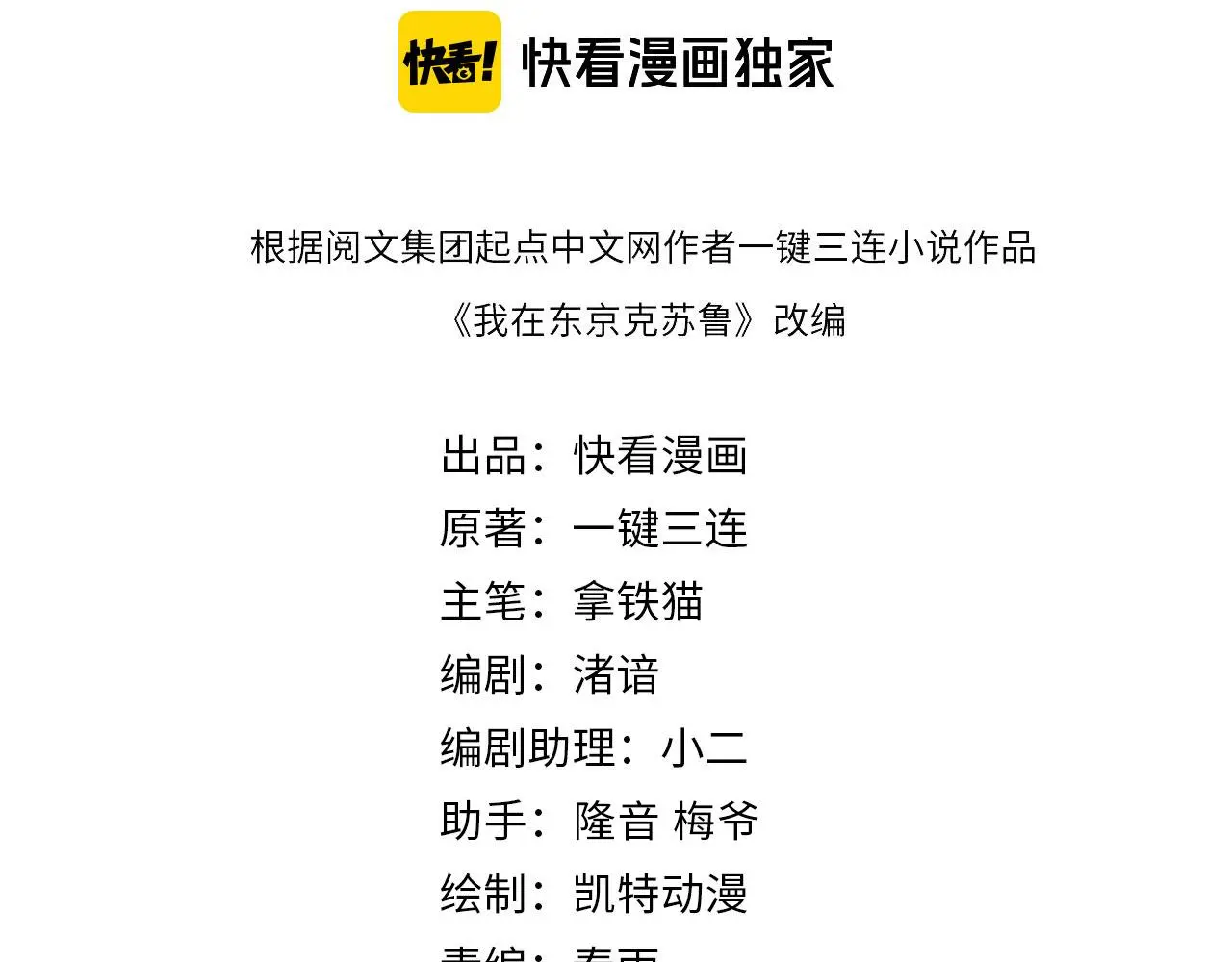 第247话 莉莉丝现世！ 第4页
