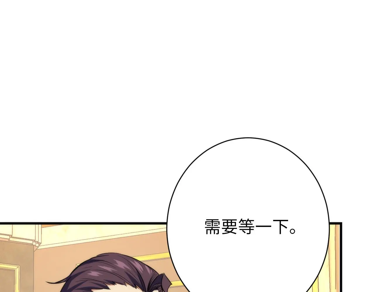 第247话 莉莉丝现世！ 第8页