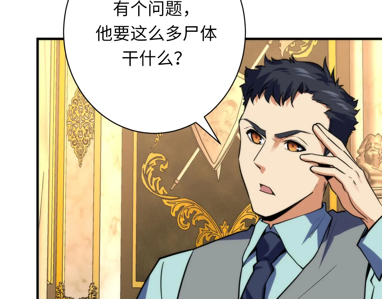 第247话 莉莉丝现世！ 第11页