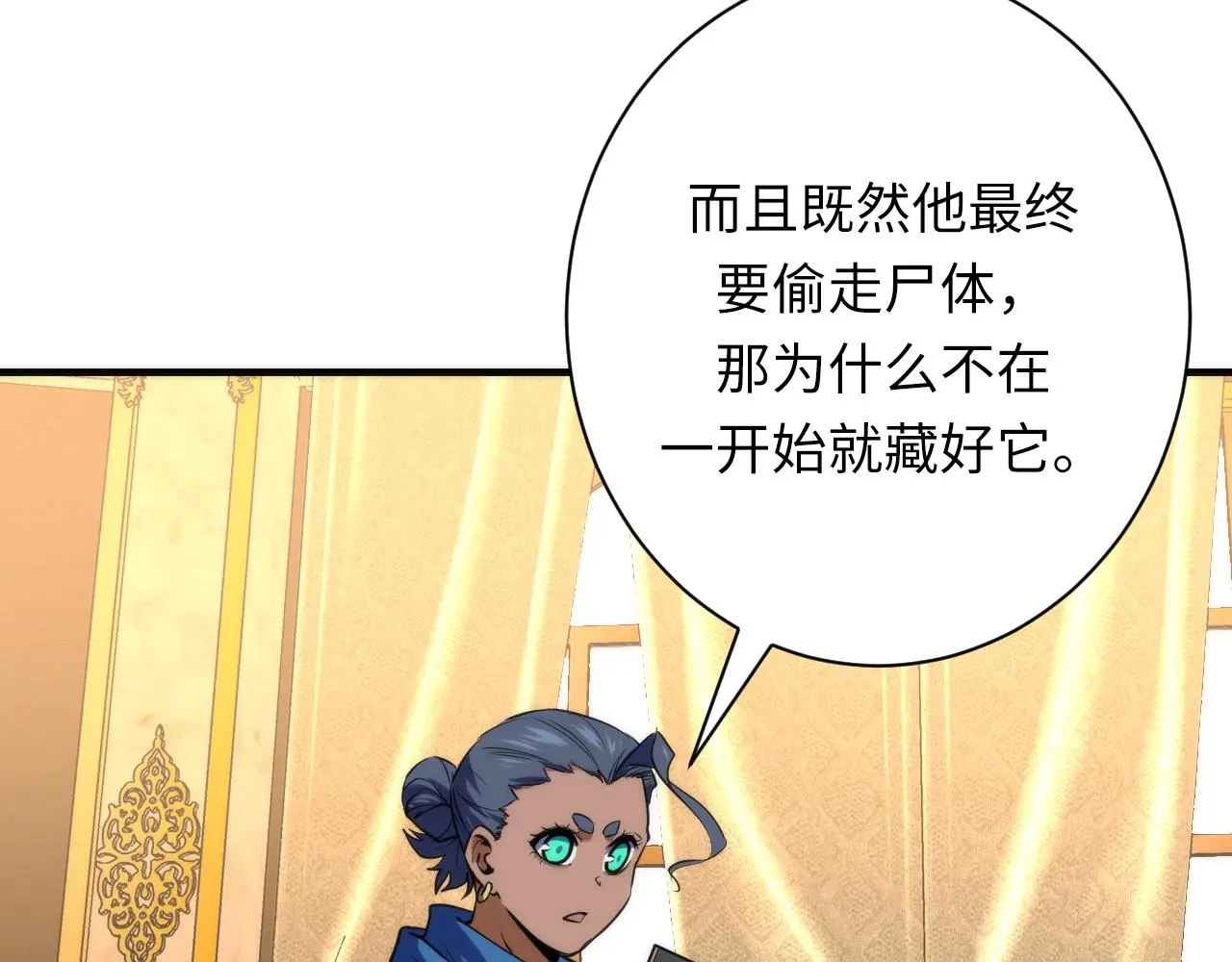 第247话 莉莉丝现世！ 第13页
