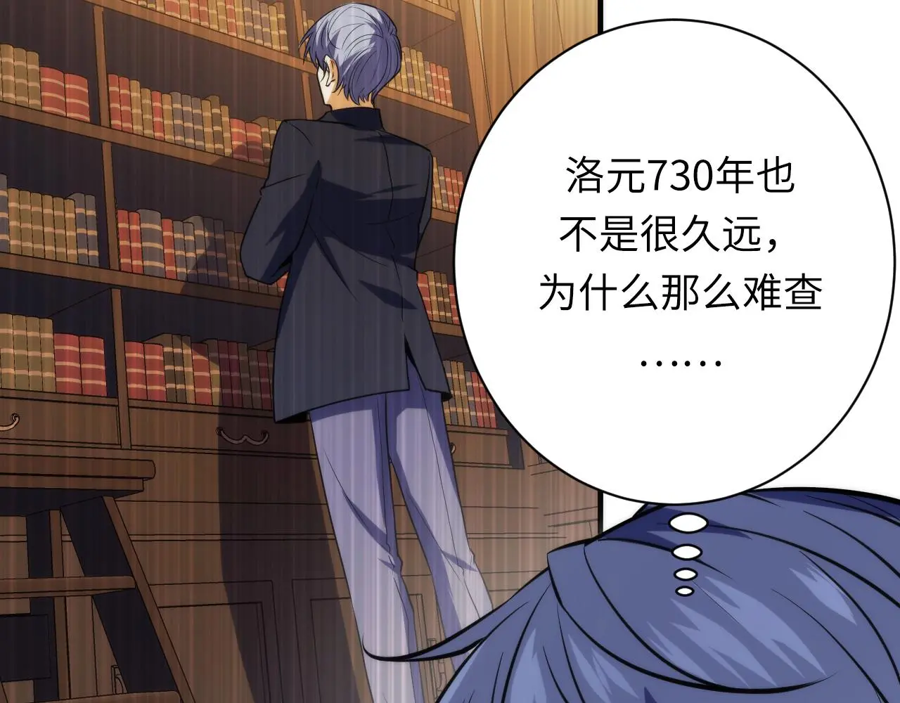 第247话 莉莉丝现世！ 第16页