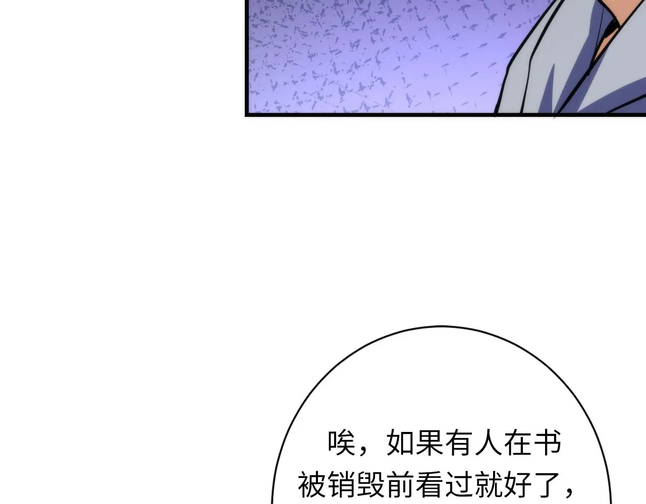 第247话 莉莉丝现世！ 第18页
